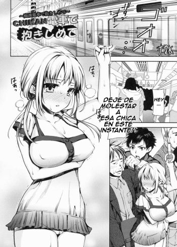 [Sawarano Goan] Chikan Densha De Dakishimete (Comics Porn)