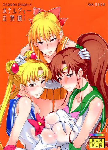 [Isao] Getsu Ka Sui Moku Kin Do Nichi – Hotel Venus E Youkoso!! 2 (Sailor Moon)