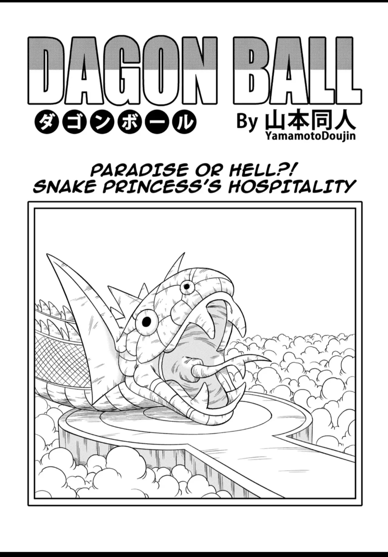 [Yamamoto] PARADISE or HELL — Snake PRINCESS Hospitality (Dragon Ball)