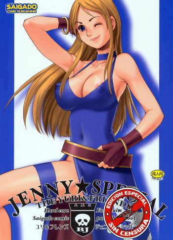 [Saigado] Yuri & Friends Jenny Special (King of Fighters)