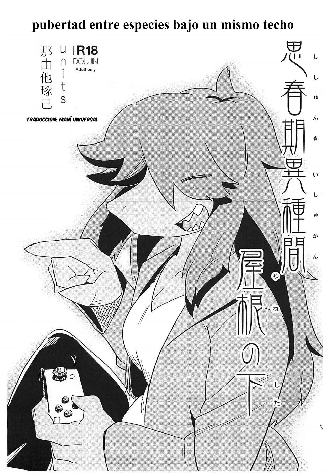 [units (Nayuta Takumi)] Shishunki Ishukan Yane no shita (Deltarune)