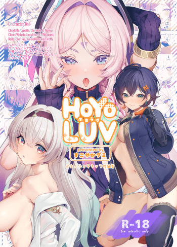 [Sukoyakagumi] HoYoLUV (Genshin Impact, Honkai: Star Rail, Zenless Zone Zero)