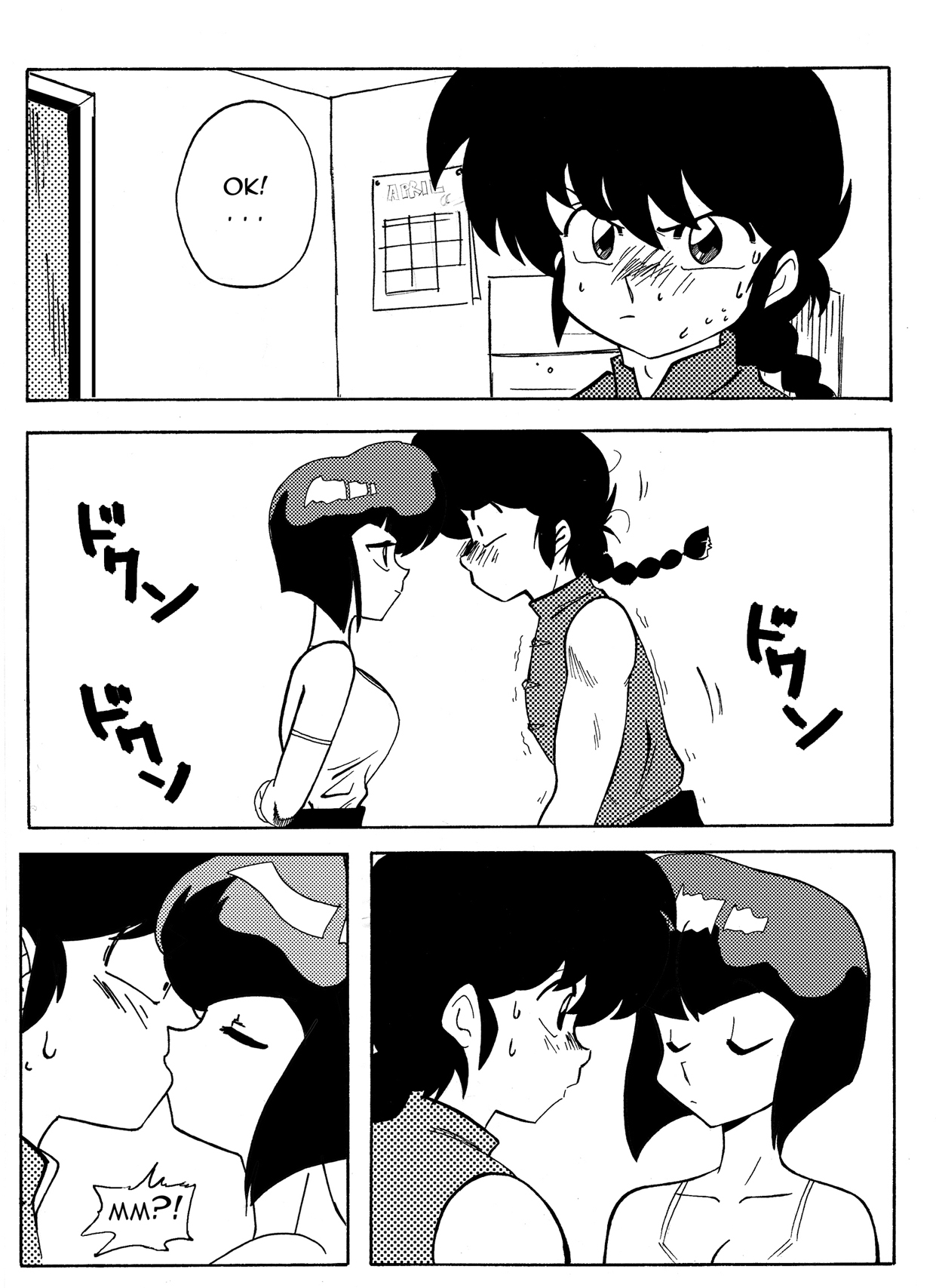 [Yamamoto] The Trial of Ranma (Ranma 1/2)