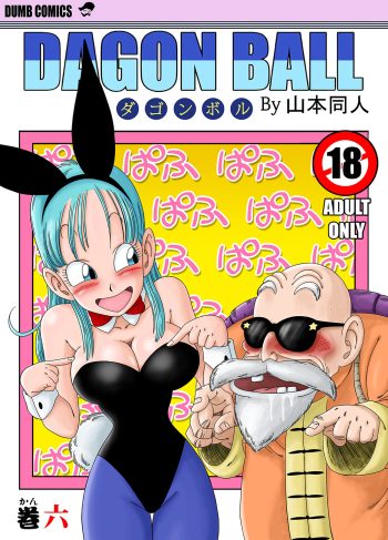 [Yamamoto] BUNNY GIRL Transformation (Dragon Ball)