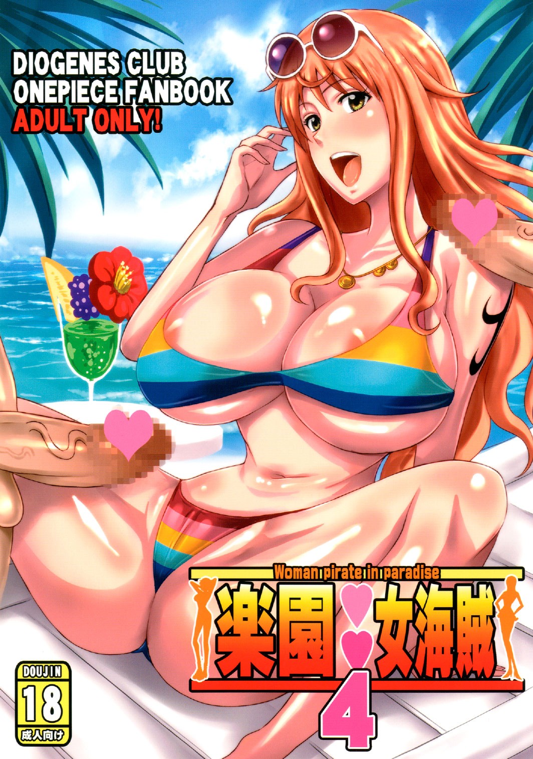 [Diogenes Club (Haikawa Hemlen)] Woman Pirate in Paradise #4 (One Piece)