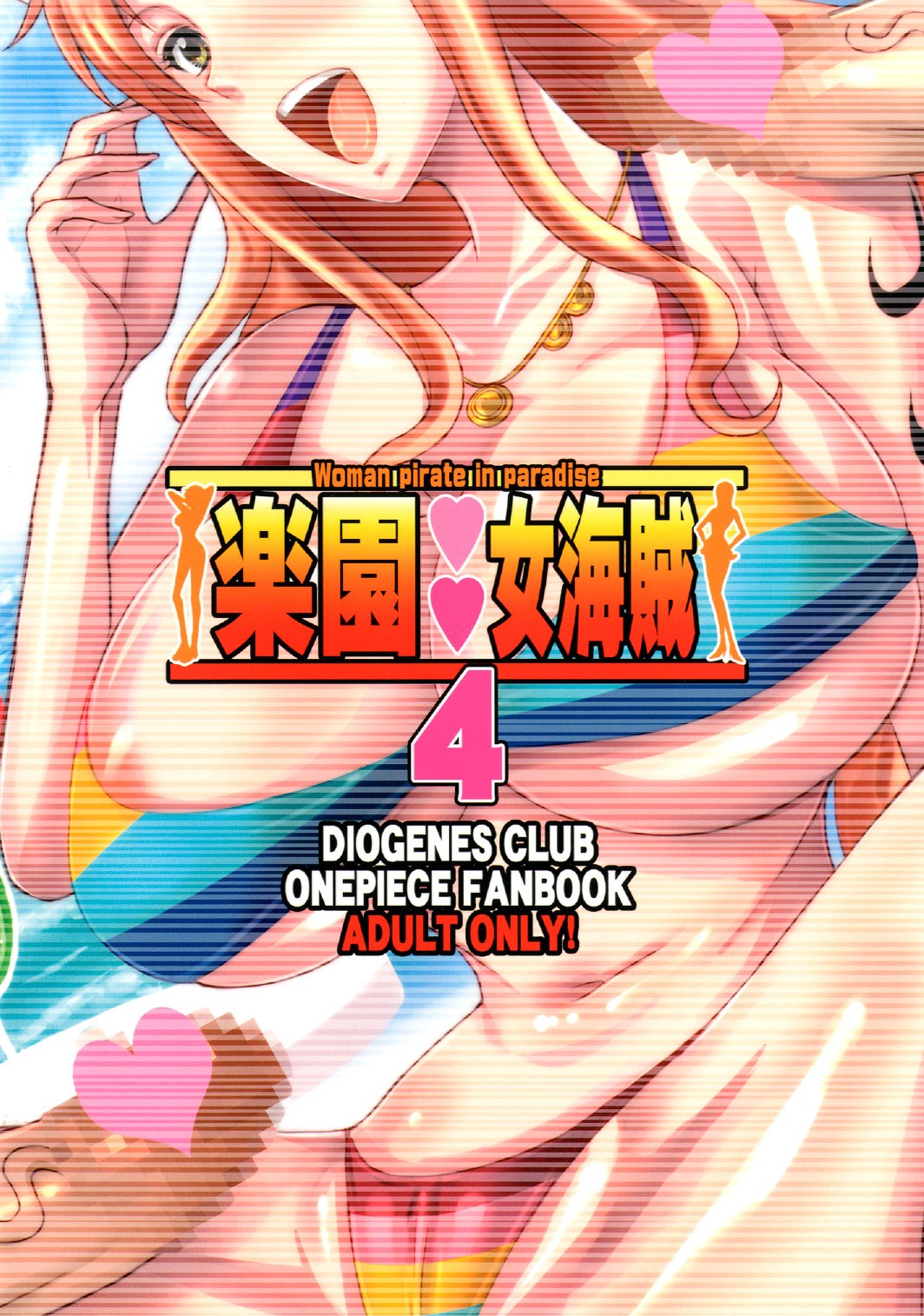 [Diogenes Club (Haikawa Hemlen)] Woman Pirate in Paradise #4 (One Piece)