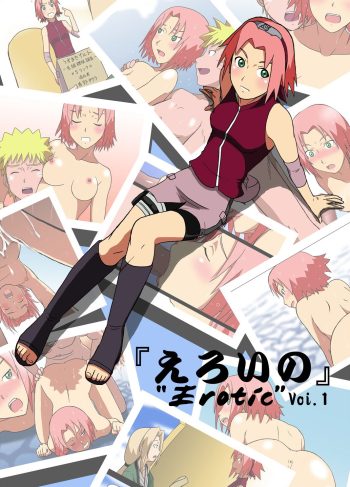 [Circle Takaya (Takaya N)] Sakura and Naruto (Naruto)