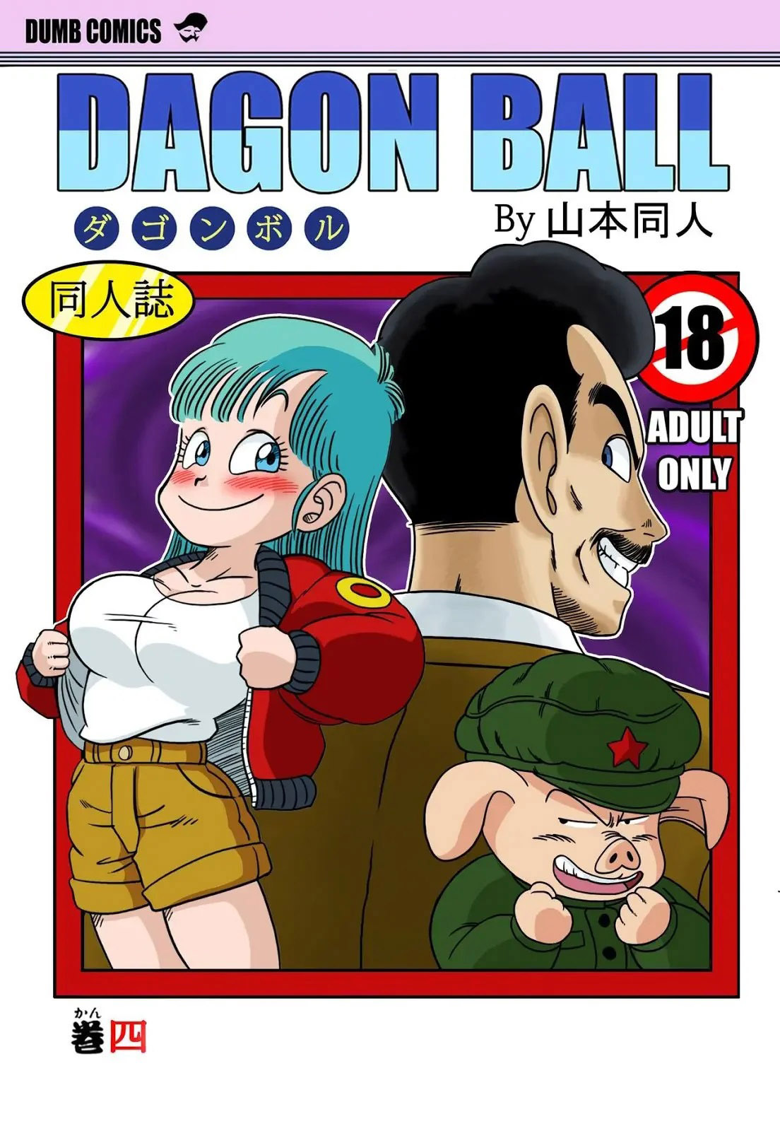 [Yamamoto] OOLONG tambien induce al error a BULMA! (Dragon Ball)