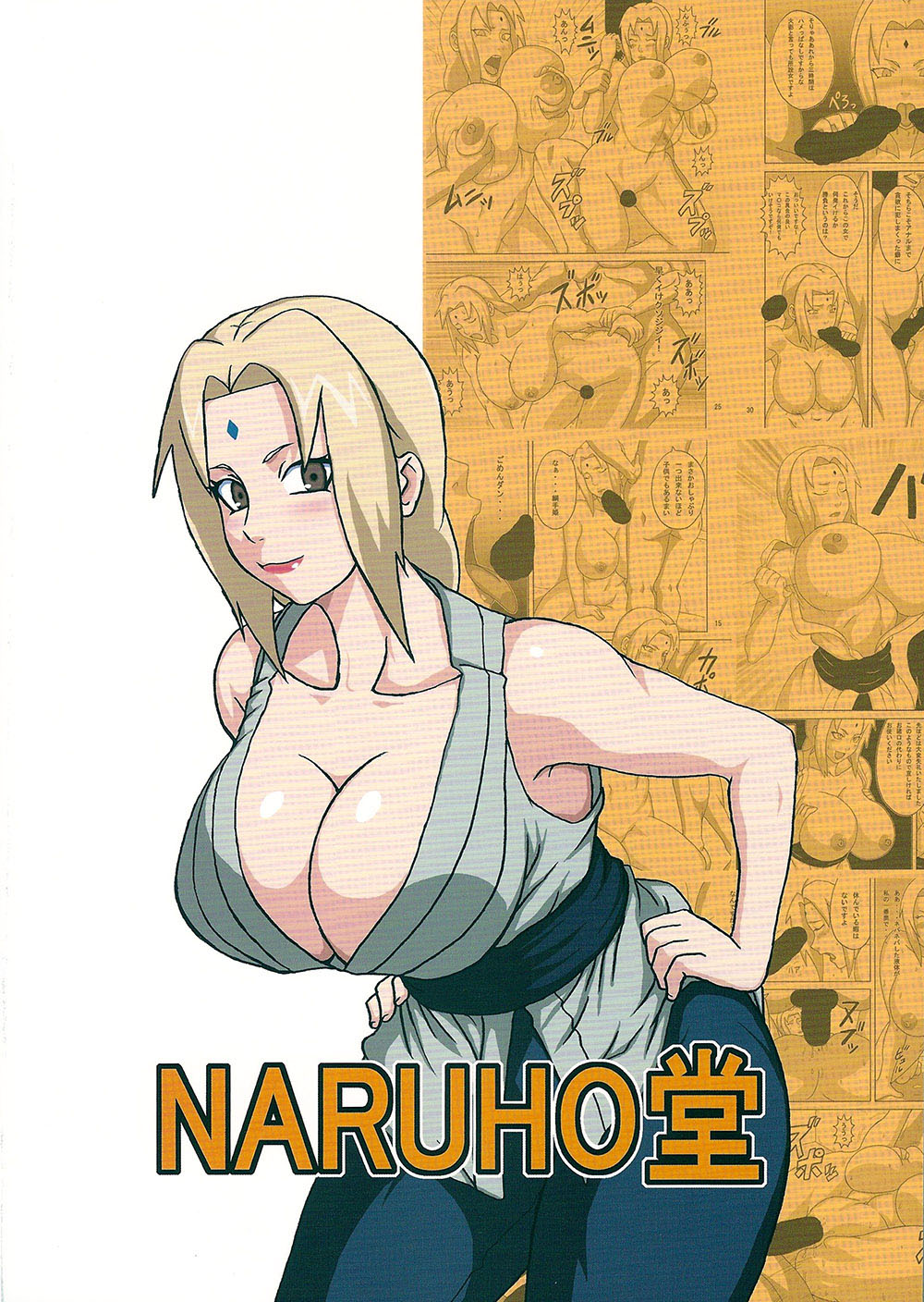 [Naruhodo] TSUNADE no Insettai (Naruto)