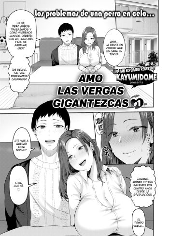 [Kayumidome] I Love Giant Cocks 1 (Doujinshi)