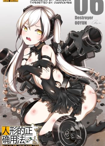 [ooyun] How to use dolls RE 6 (Girls’ Frontline)