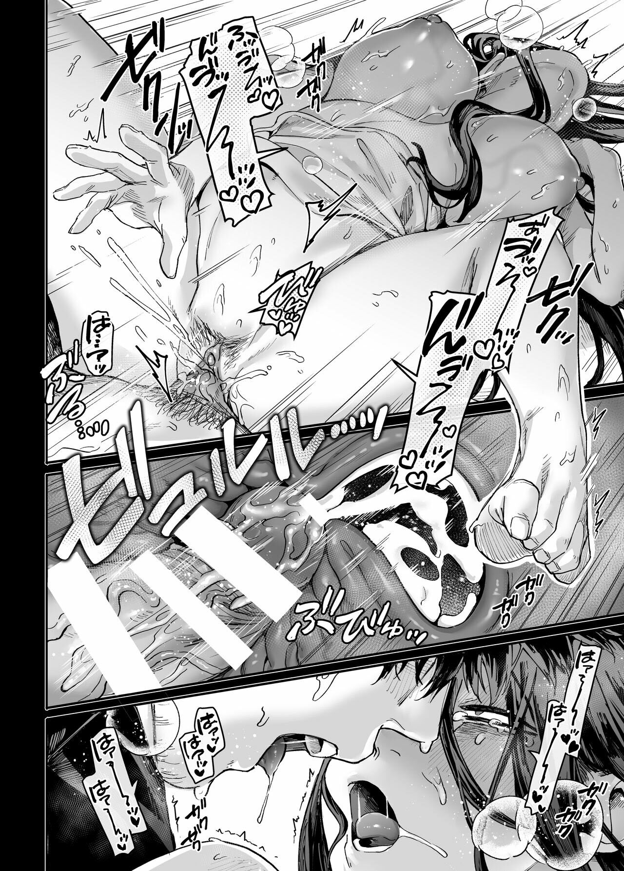 [Rororogi Mogera] Kko to Yamioji Mitsu 4 (Doujinshi)